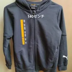 プーマ ジップアップパーカー 140センチ