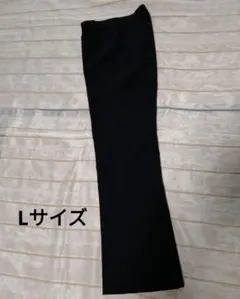 黒のフレアスラックス