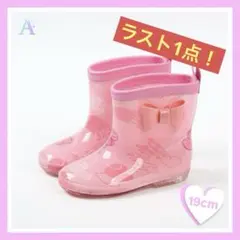 長靴 レインブーツ 19cm ピンク リボン 子供 雨 キッズ かわいい 女の子