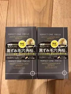 新品未開封】パーフェクトワンフォーカス クレンジングバーム 75g黒4