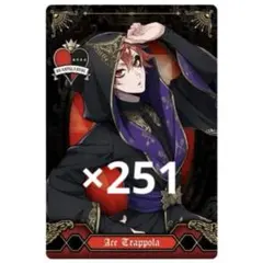 ツイステッドワンダーランド エース・トラッポラ カード　式典服