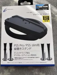 PS5 Pro/PS5 slim 縦置きスタンド
