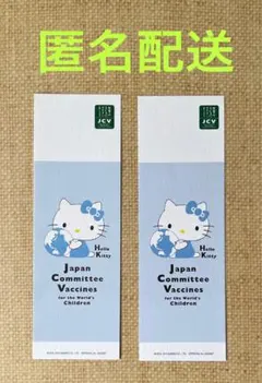 ハローキティ　しおり　2枚組　非売品【匿名配送】のサムネイル