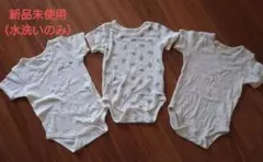 【新品未使用品！】ベビー肌着 3点セット