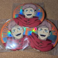 呪術廻戦　虎杖　セガラッキーくじ　オーロラ　缶バッジセット