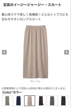 【 新品 】イージー ジャージースカート ● DHC ディーエイチシー ● S