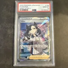 2026年最新】マリィ sr psa10 シャイニーの人気アイテム - メルカリ