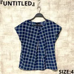 【UNTITLED】チェック柄半袖ブラウス　SIZE4
