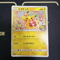 2026年最新】ピカチュウ プロモ みんなでいわうの人気アイテム - メルカリ