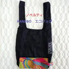 KANEBŌ ブラックエコバッグ　ノベルティ　黒のサムネイル
