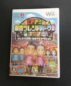 東京フレンドパークII 決定版 〜みんなで挑戦!体感アトラクション〜