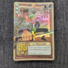 イ*送様 【ワンピース旧裏】ゾロ 焼鬼斬り カードダスハイパーバトル