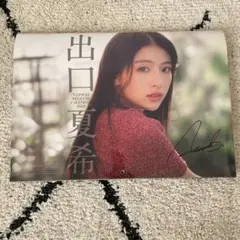 2026年最新】出口夏希カレンダー2025の人気アイテム - メルカリ