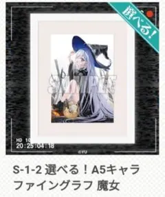 2025年最新】キャラファイングラフの人気アイテム - メルカリ