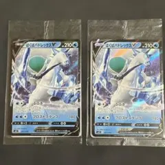 はくばバドレックスV 2個セット 未開封のサムネイル