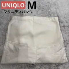 ☆UNIQLO☆ マタニティパンツ ユニクロ ホワイト 白 Mサイズ