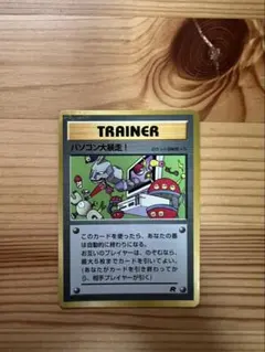 超激レア】パソコン大暴走！ 白影 大会プロモ ポケモンカード 旧裏