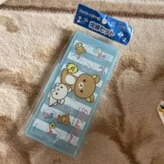 リラックマ 定規セット 新品