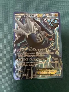 ポケモンカード！ディアルガEX SR BW9 メガロキャノン 080/076 ディアルガEX(SR){ドラゴン}〈080/076〉[BW9] – 晴れる屋2 なんば店