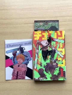 2025年最新】チェンソーマン 1巻 初版の人気アイテム - メルカリ