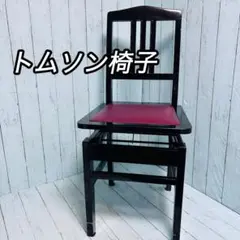 トムソンピアノ椅子 (座面が珍しい赤です) - メルカリ