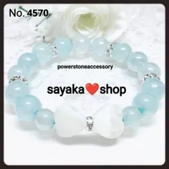 №4570 マザーオブパールリボン 天然石 パワーストーンブレスレット