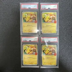 PSA10 4連番 マクドナルド プロモ ピカチュウ