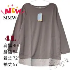 新品タグ付き MMW 長袖カットソー 4L