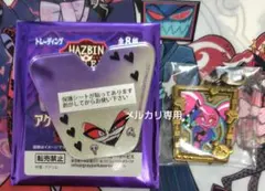 ハズビンホテル ヴェルベット セット