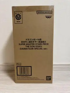 BWFC 超戦士列伝3 孫悟空 -DAIMATSURI SPECIAL ver.