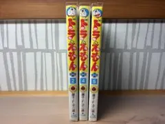 ドラえもん プラス 2・4・5 セット