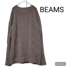 BEAMS ビームス ニット セーター ケーブル編み ラムウール クルーネック