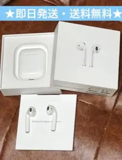 最終値下げ！ ★送料無料・即日発送★AirPods(第一世代)ワイヤレスイヤホン