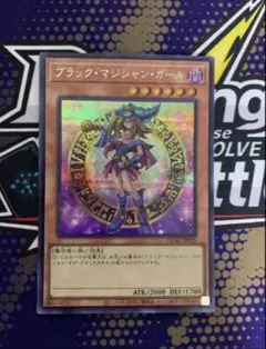 【ARS10+】五つ目個体　ブラックマジシャンガール　6thセンチュリーレア ARS10】ブラック・マジシャン・ガール (イラスト違い) 25th SE [QCCU