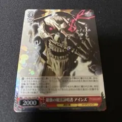 ヴァイス 最強の魔法詠唱者 アインズ SR