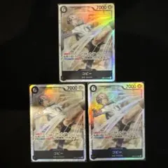 ワンピースカード SR コビー 3枚
