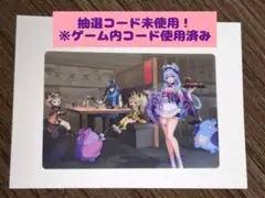 原神 スシロー 観月の宴 メタリックカード シークレット