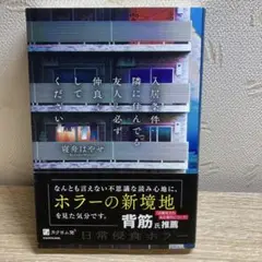 【初版】入居条件:隣に住んでる友人と必ず仲良くしてください