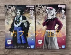 【新品未開封】　鬼滅の刃　鬼ノ装　フィギュア　童磨　どうま　獪岳　かいがく