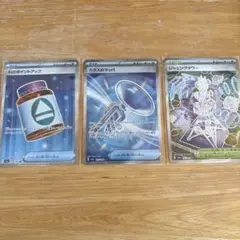 ポケモンカード ポケカ MEGA ドリームex SR 3枚 まとめ