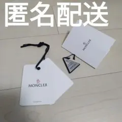 モンクレール　タグ　& 三角タグ