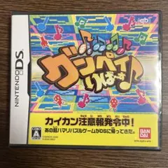 音をつなごう!グンペイりば〜す♪