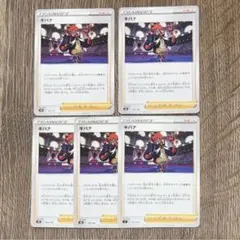 キバナ (計5枚)のサムネイル