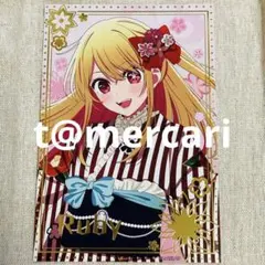 推しの子　イラストカード　箔押し　ルビー