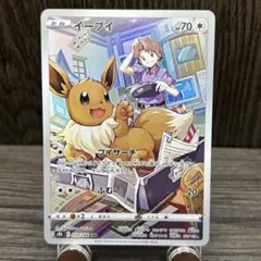 2026年最新】イーブイCHRの人気アイテム - メルカリ