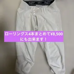 Rawlings ズボン　ショートフィット　公式戦対応