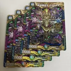 ミカドレオ