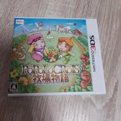 ポポロクロイス牧場物語 ニンテンドー3DS