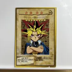 2026年最新】武藤遊戯 バンダイの人気アイテム - メルカリ