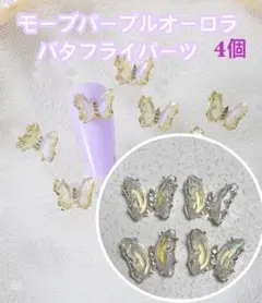 ネイルパーツ　キャッツアイストーン　パープル　オーロラ　クリスタル　ジルコニア